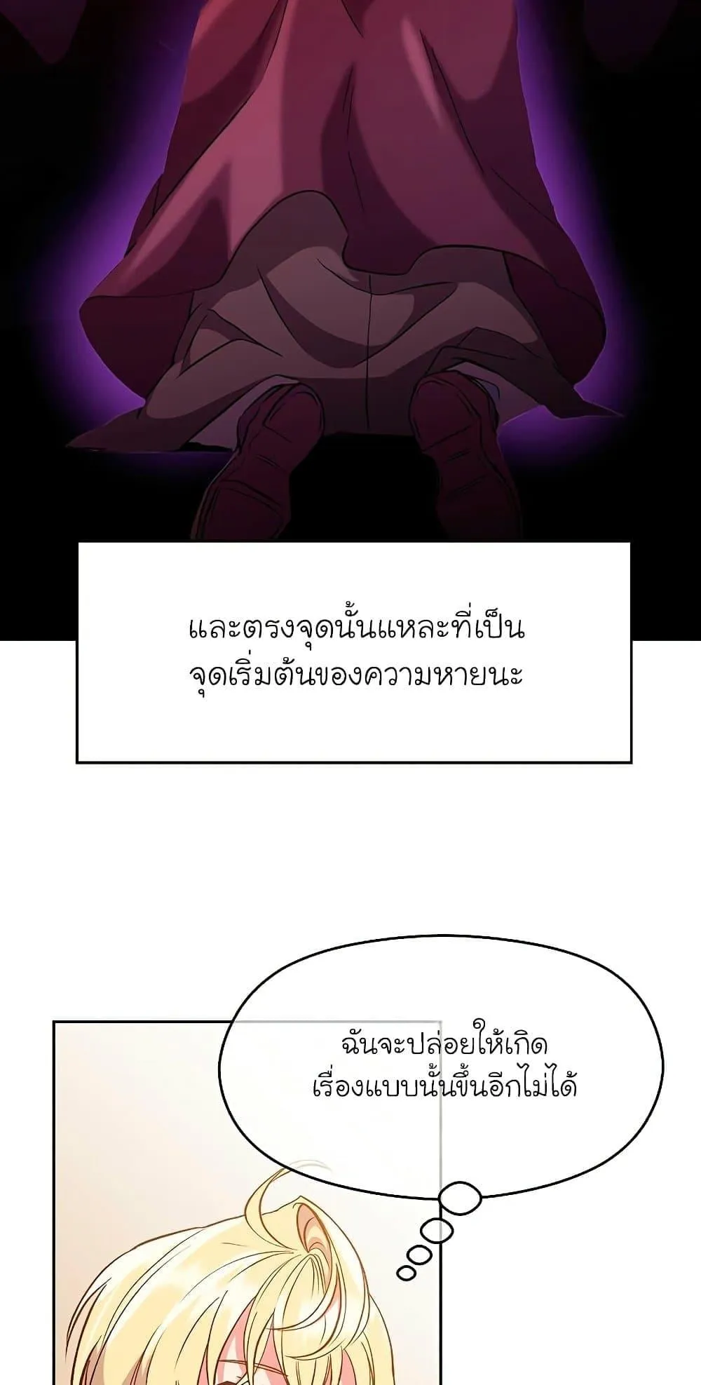 Archmage Transcending Through Regression ตอนที่ 9 หน้า 59