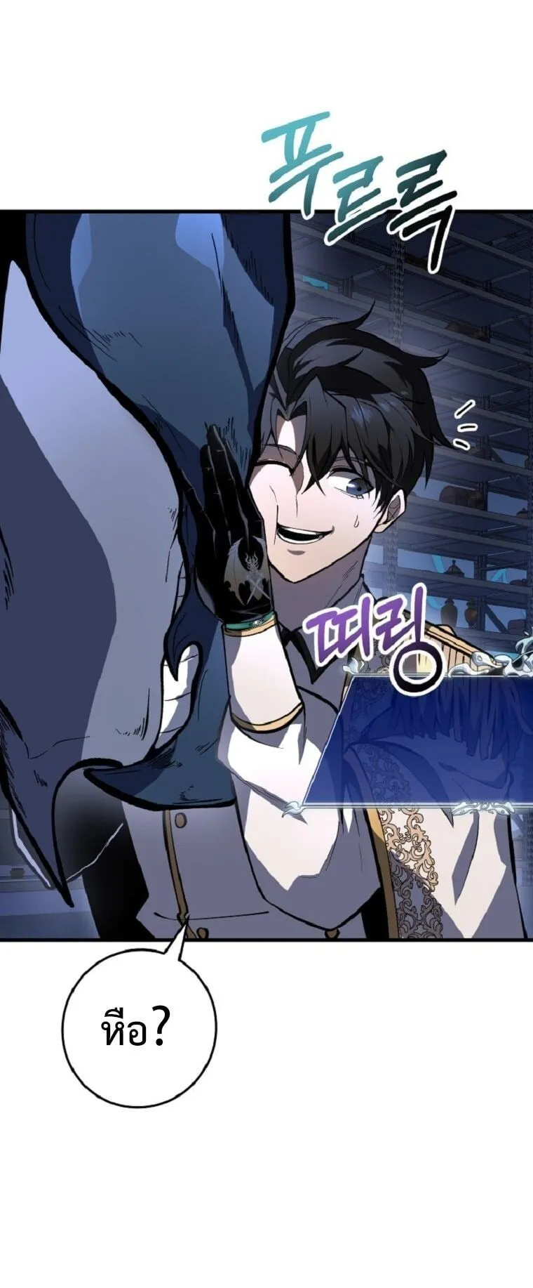 A Dragonslayer’s Peerless Regression ตอนที่ 51 หน้า 65