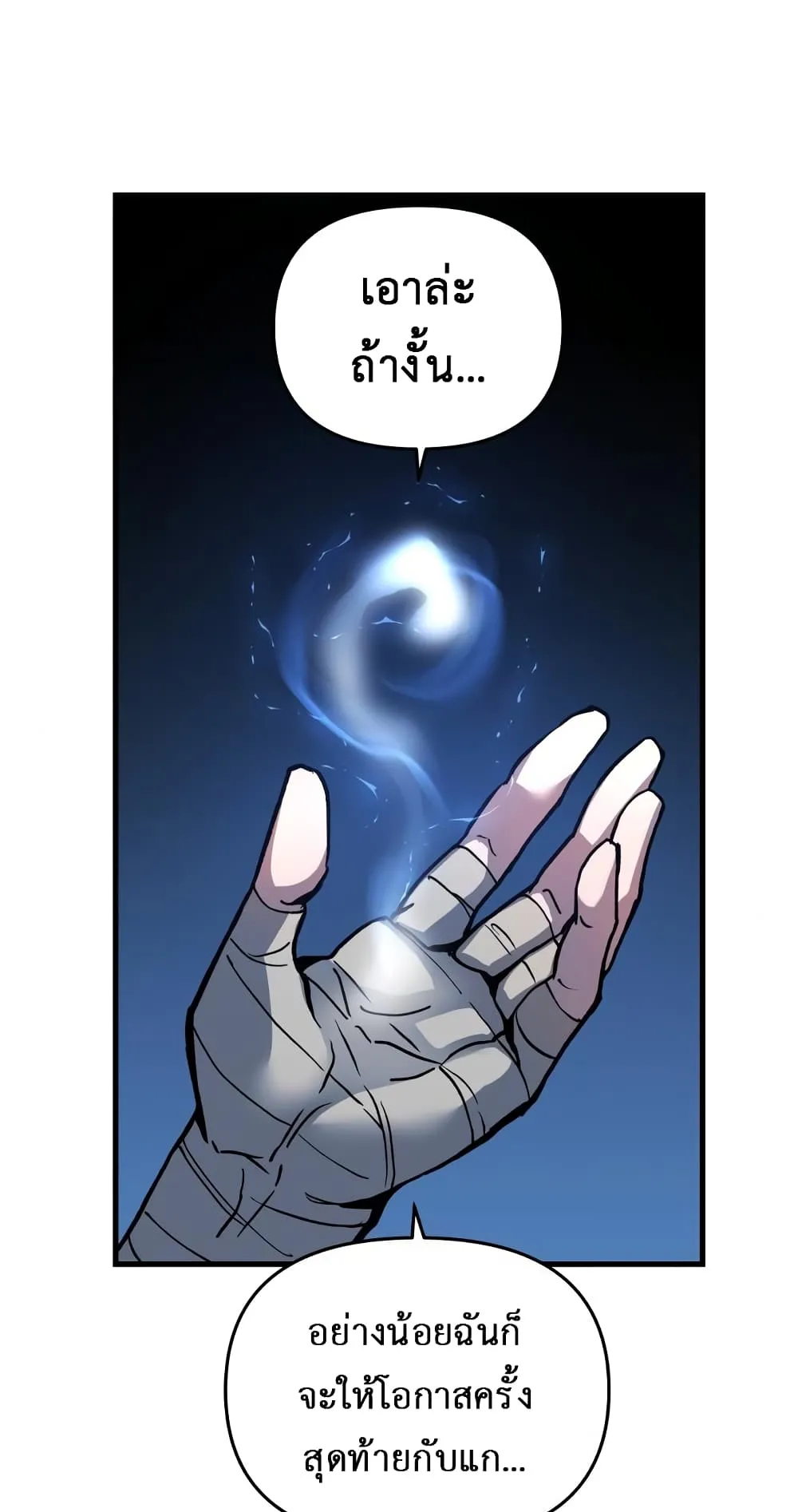 Reincarnation of the Suicidal Battle God ตอนที่ 3 หน้า 155