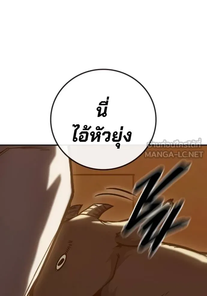 Juvenile Prison ตอนที่ 46 หน้า 96