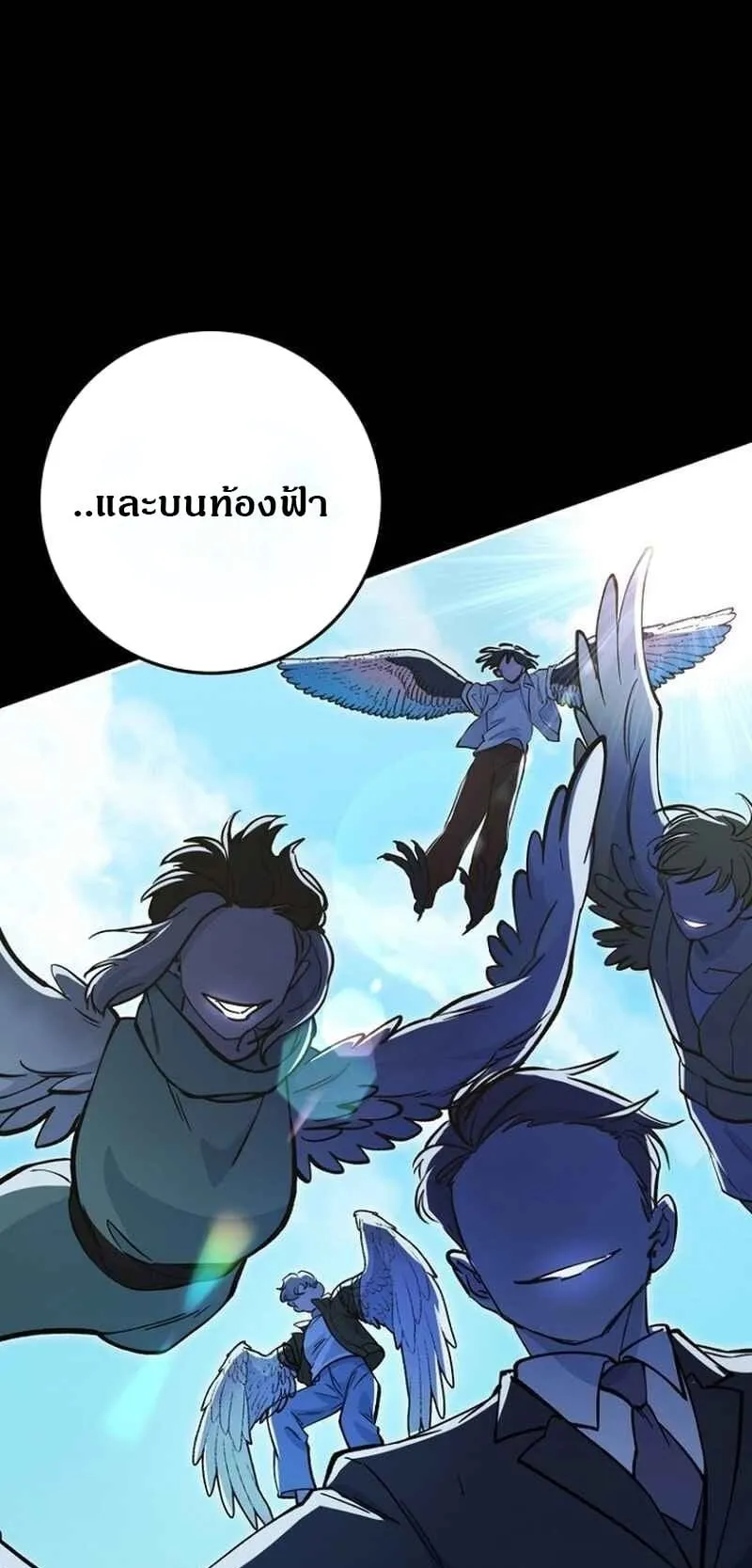 I Became a Civil Servant in a Magical World ตอนที่ 42 หน้า 16