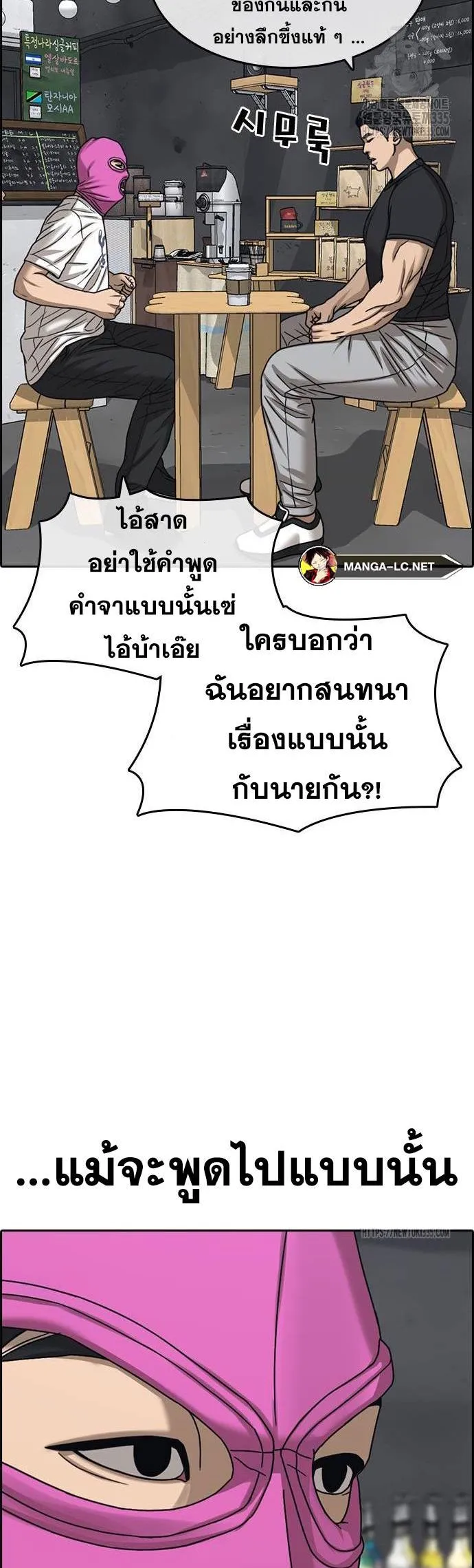 Loser Life 2 ตอนที่ 21 หน้า 40