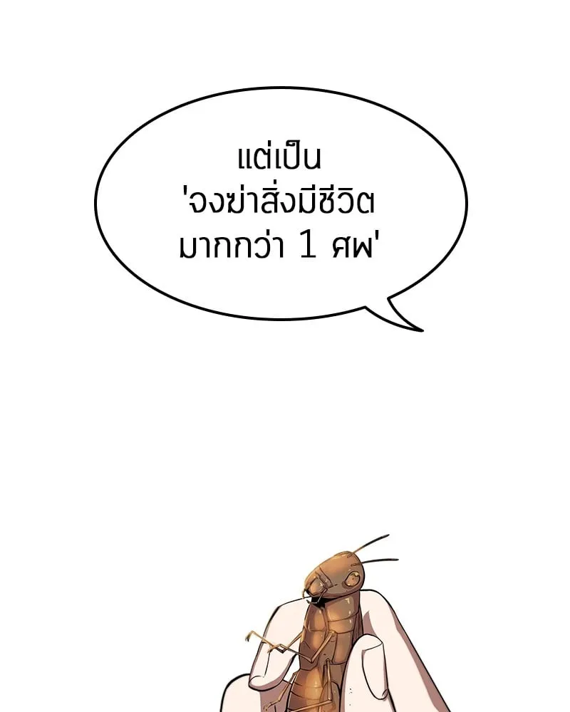 Omniscient Reader ตอนที่ 5 หน้า 45