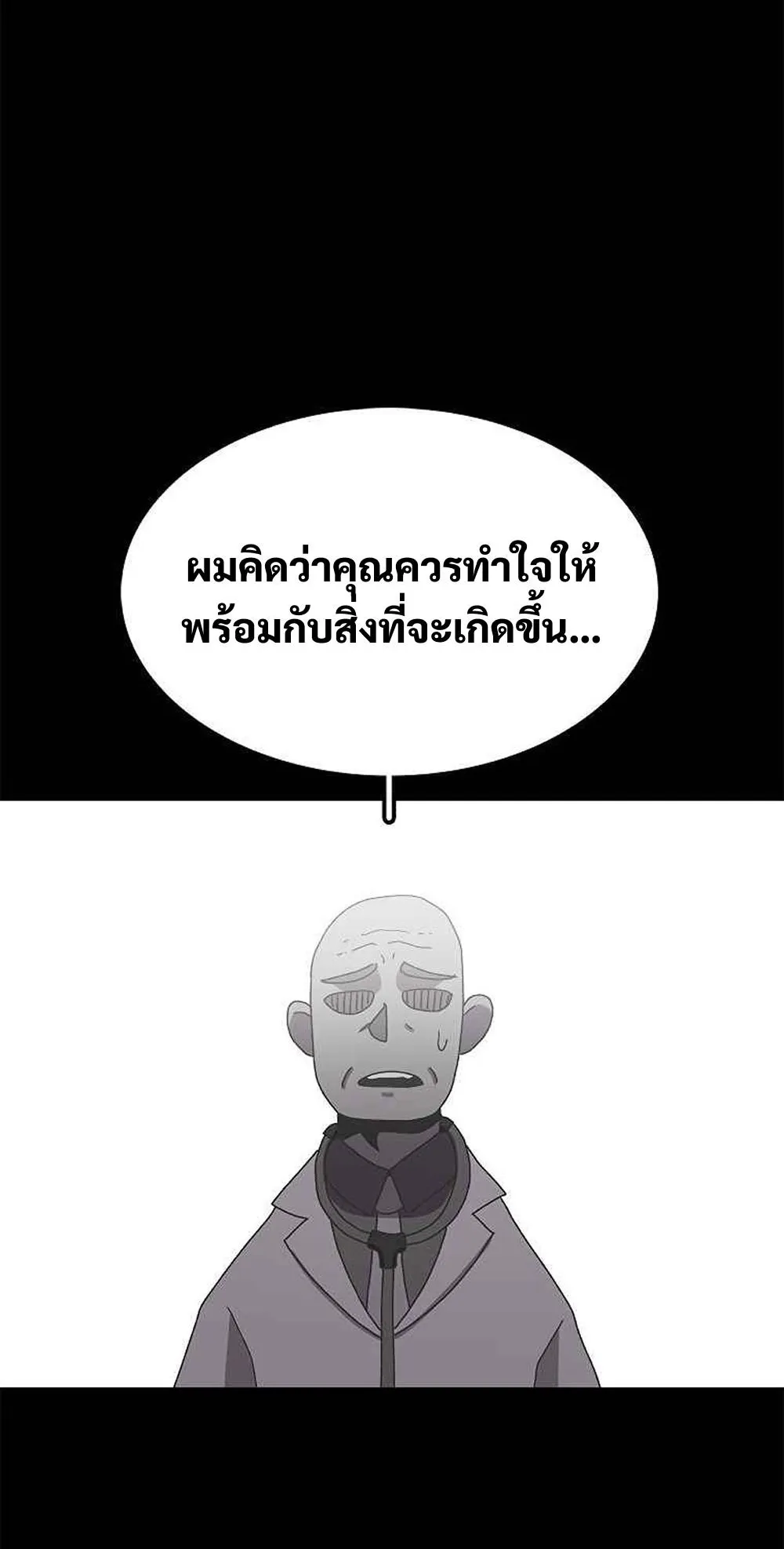 The House Without Time ตอนที่ 17 หน้า 42
