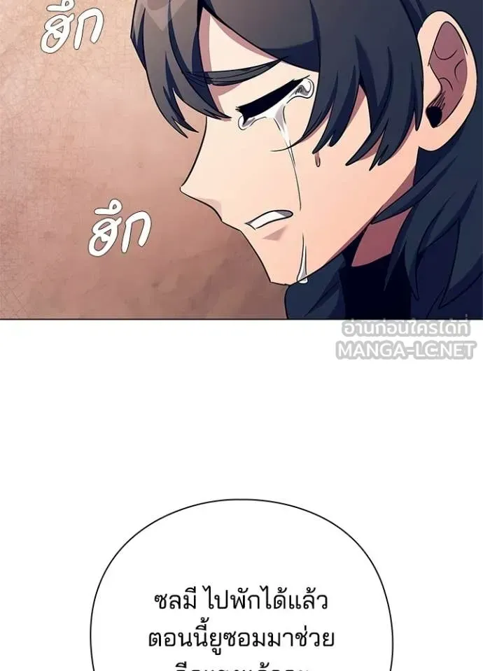 Night of the Ogre ตอนที่ 108 หน้า 92