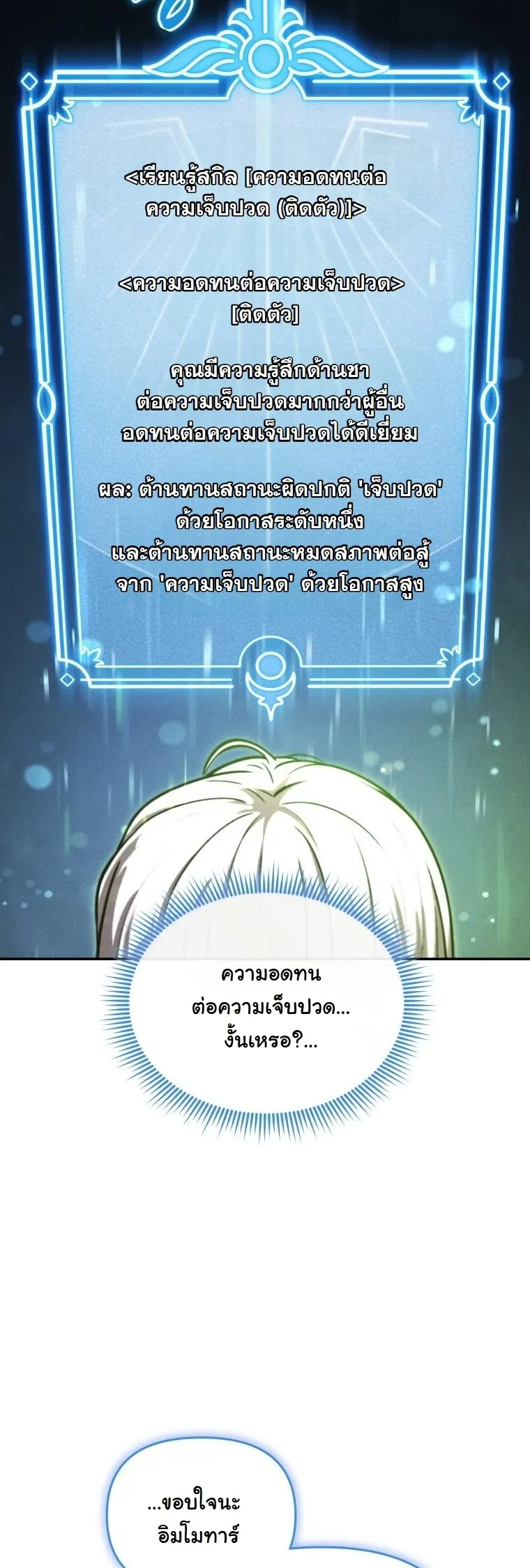 Revenge on the Tyrant Dragon ตอนที่ 29 หน้า 38