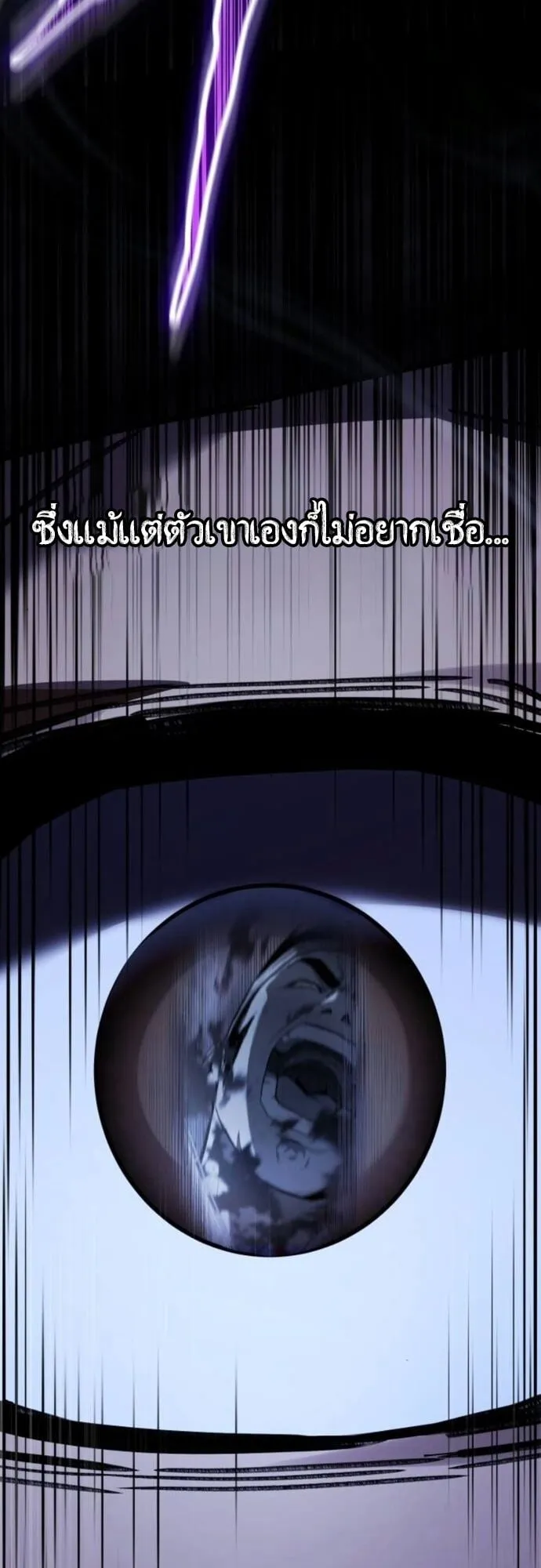 The Demon God ตอนที่ 5 หน้า 36