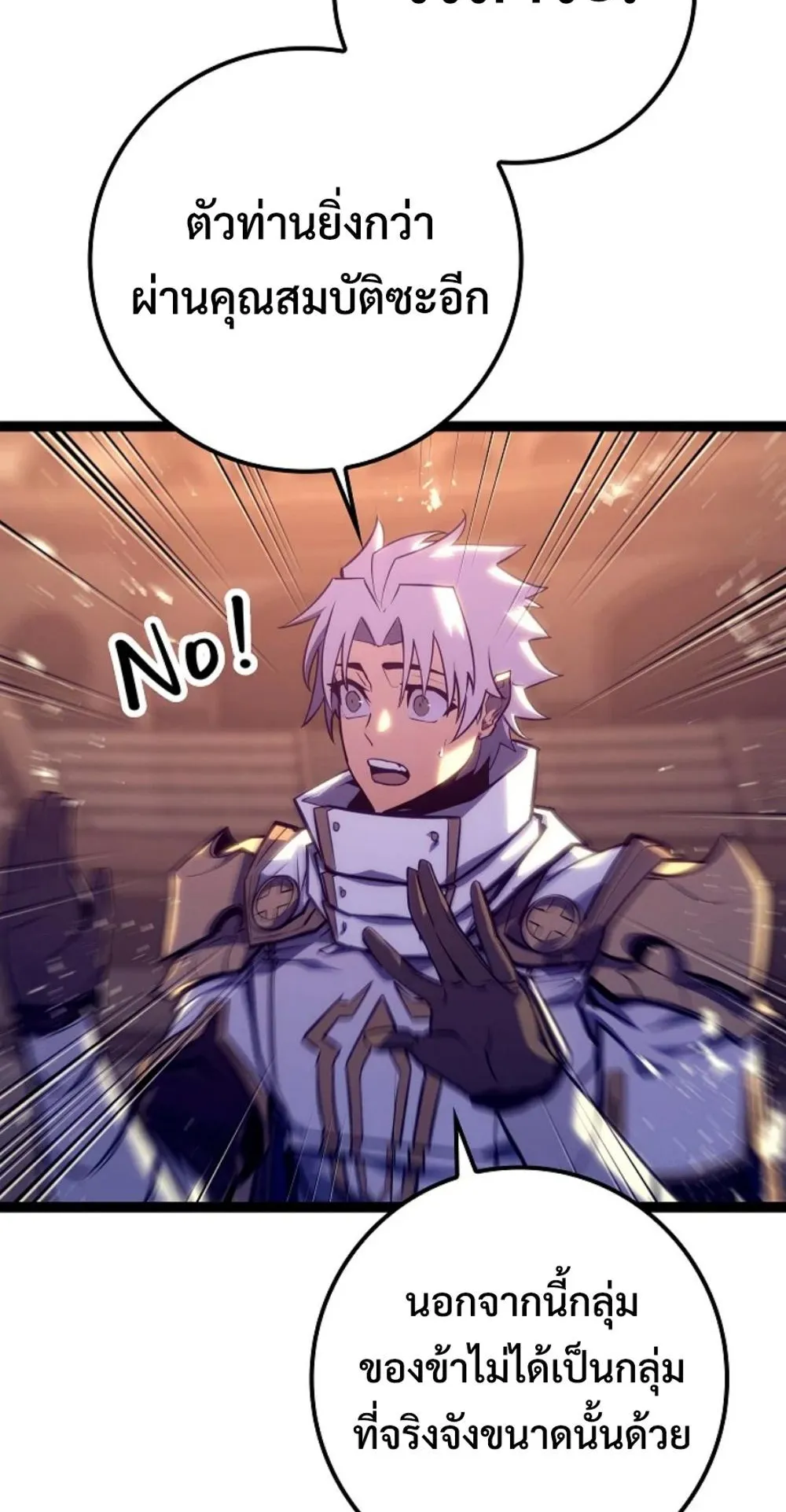 Regressing as the Reincarnated Bastard of the Sword Clan ตอนที่ 7 หน้า 47