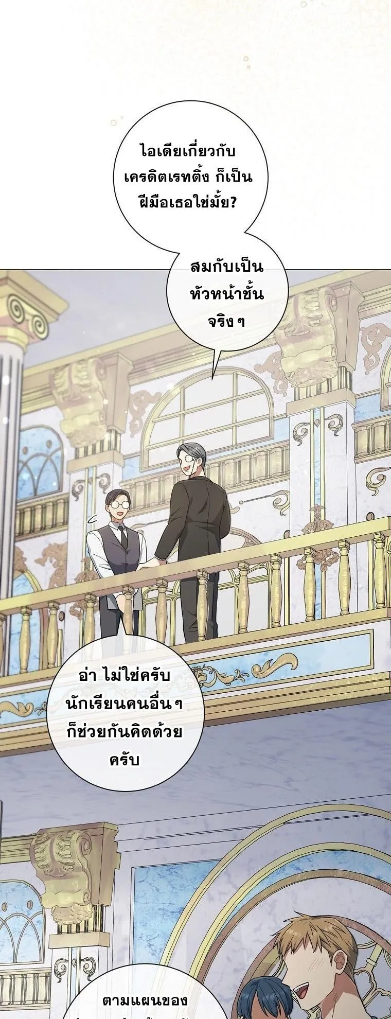 Magic Lord ตอนที่ 14 หน้า 43
