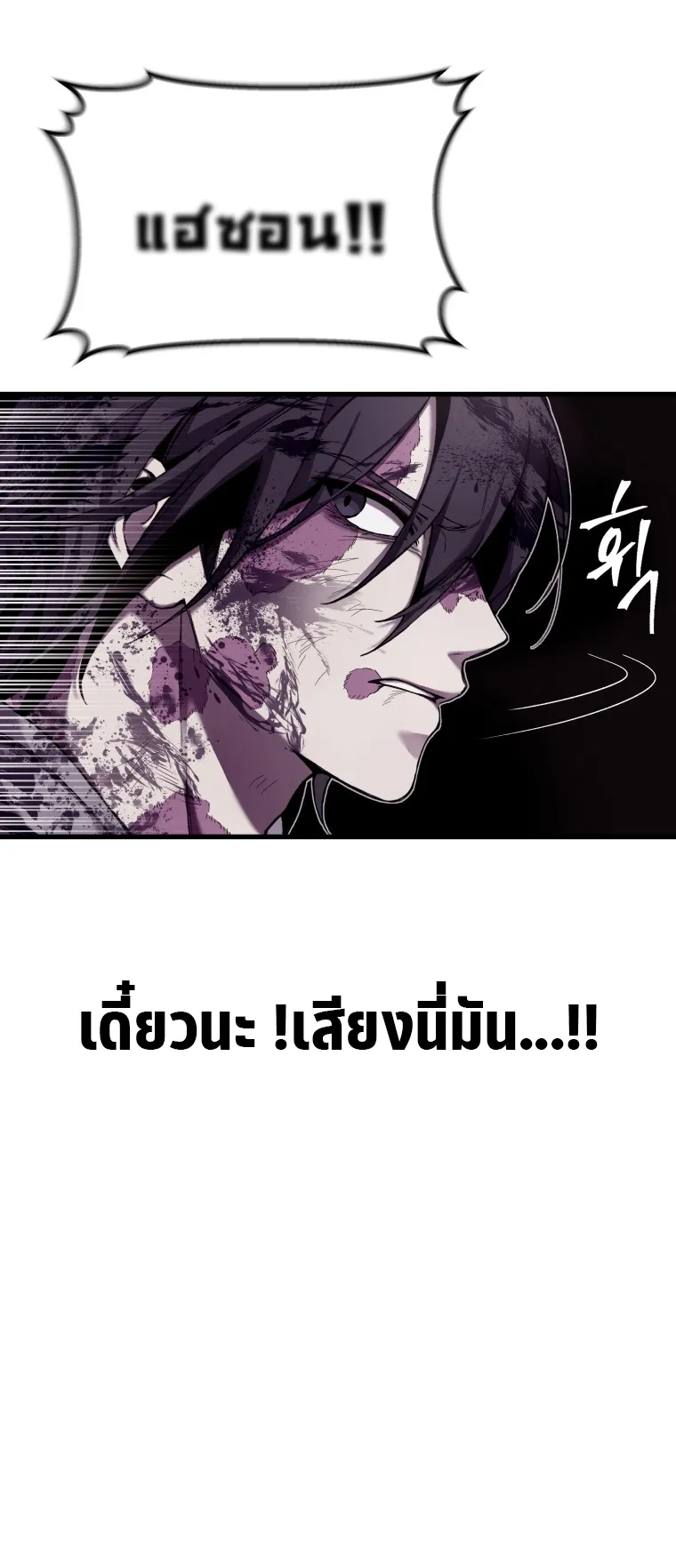 Poison-Eating Healer ตอนที่ 2 หน้า 15
