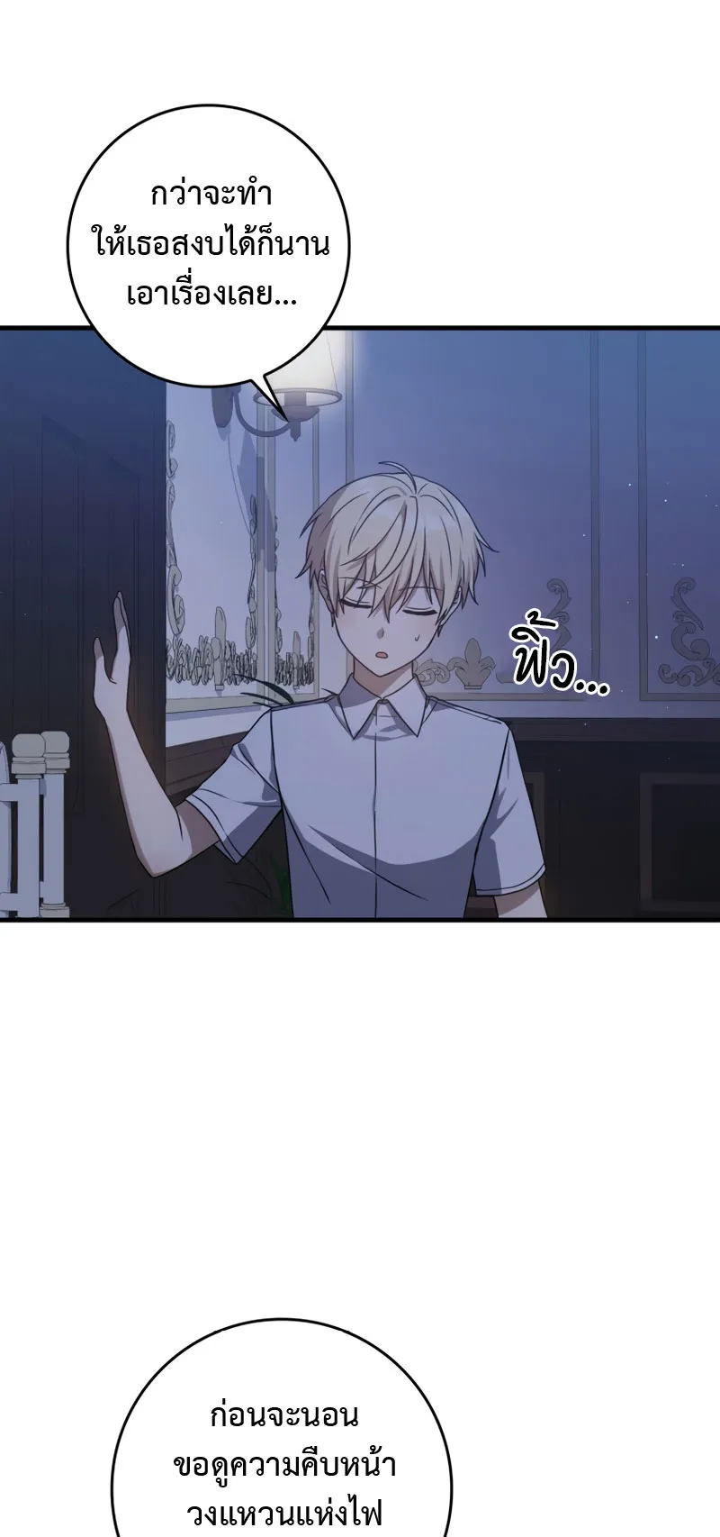 The Reincarnated Assassin Is a Swordmaster ตอนที่ 6 หน้า 79