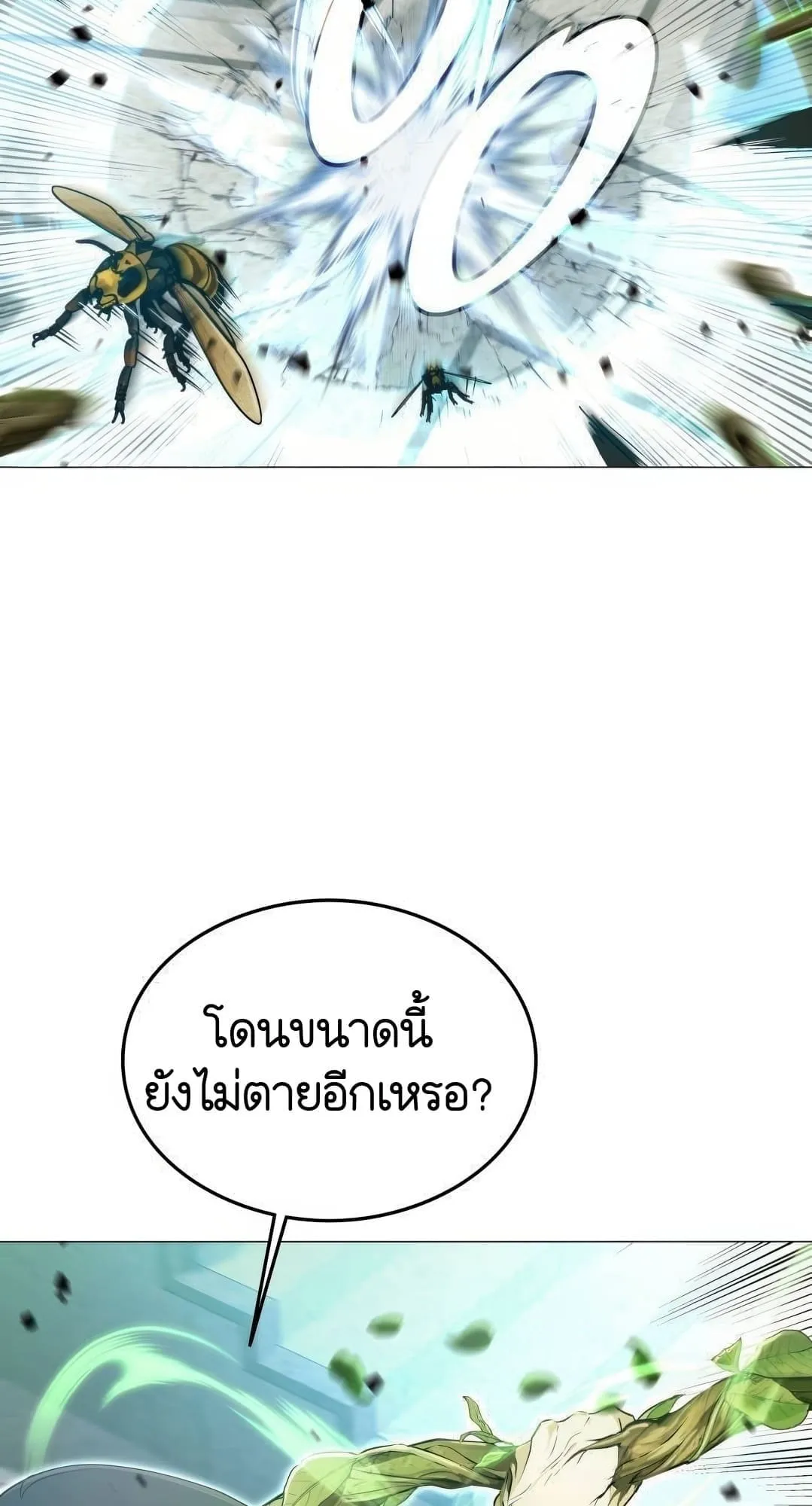 Shinsu Kindergarten ตอนที่ 3 หน้า 145