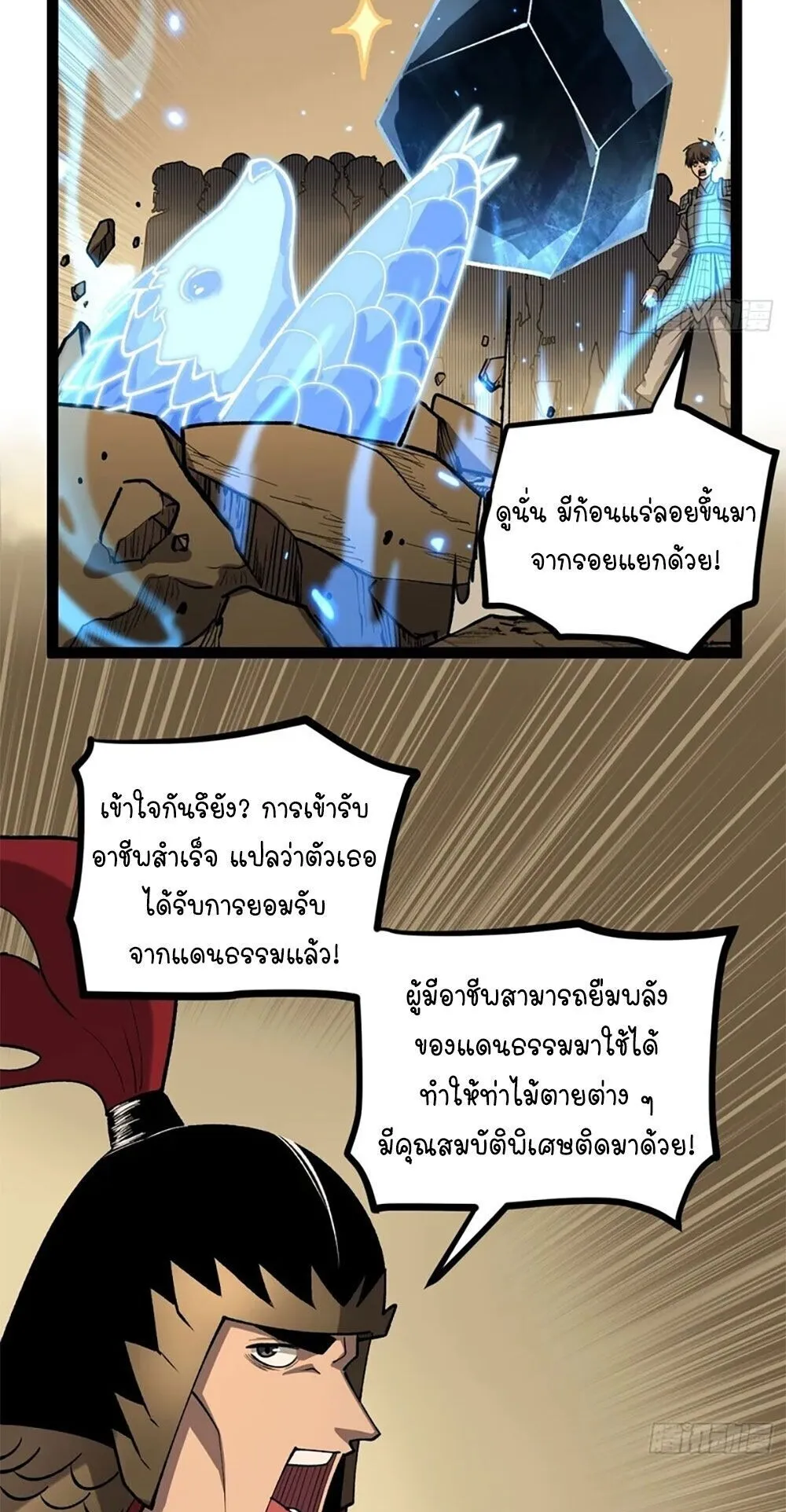 Gatekeeper of the Boundless Worlds ตอนที่ 137 หน้า 15