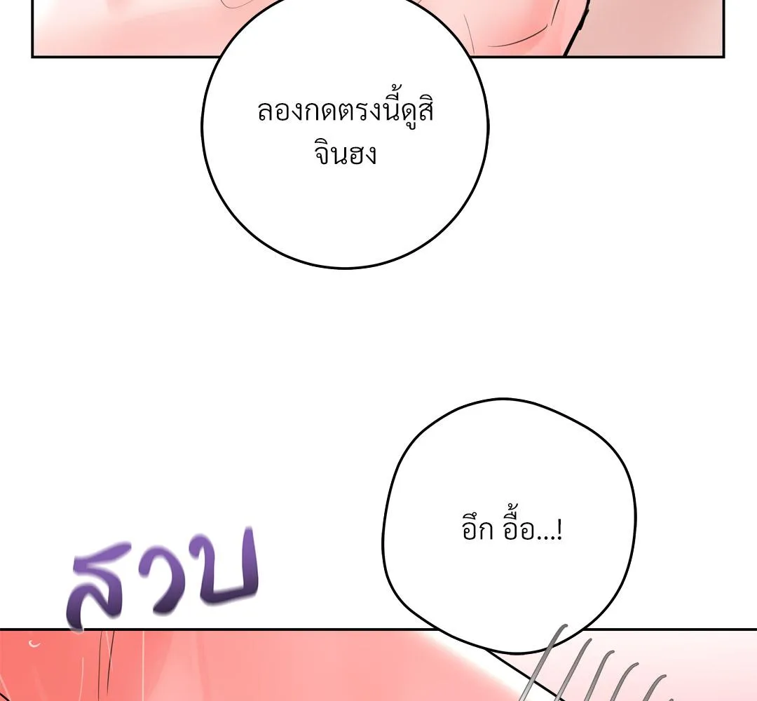 CAMBOY BUNNY (R+) ตอนที่ 14 หน้า 78