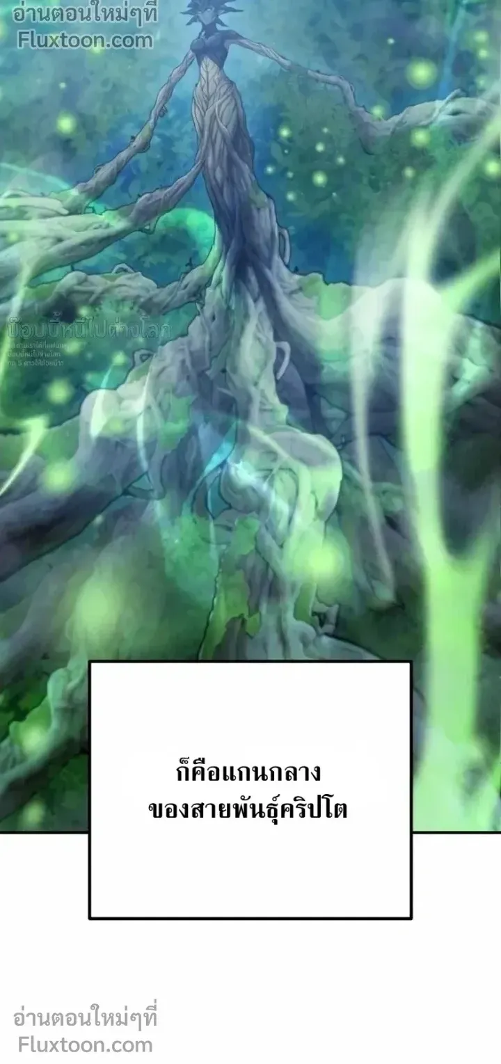 The Absolute’s Modern Life ตอนที่ 13 หน้า 86
