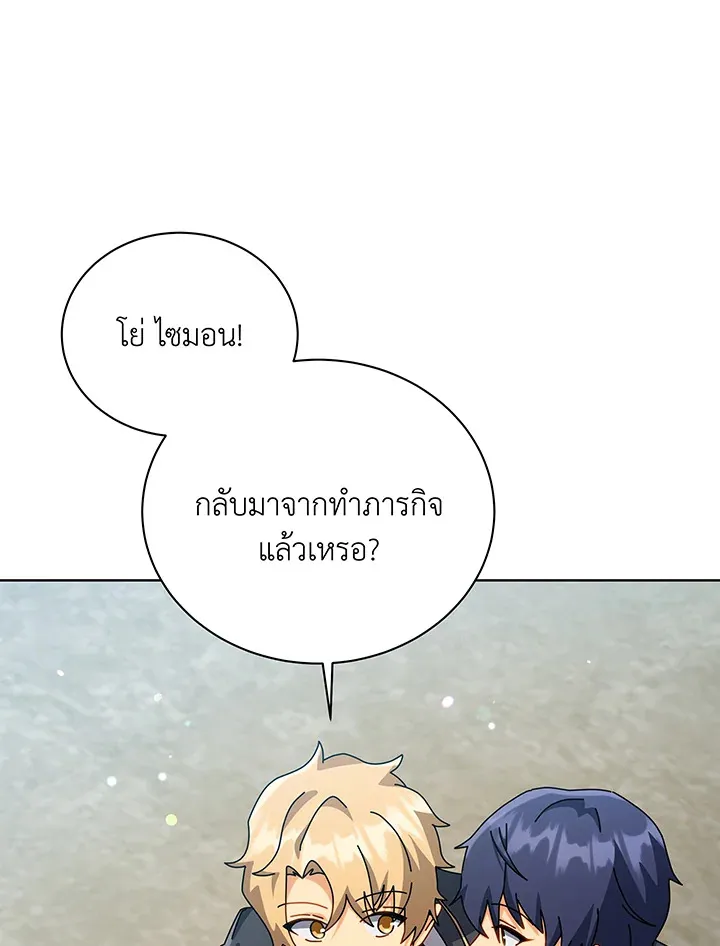 Necromancer Academy’s Genius Summoner Chapter 99 หน้า 59