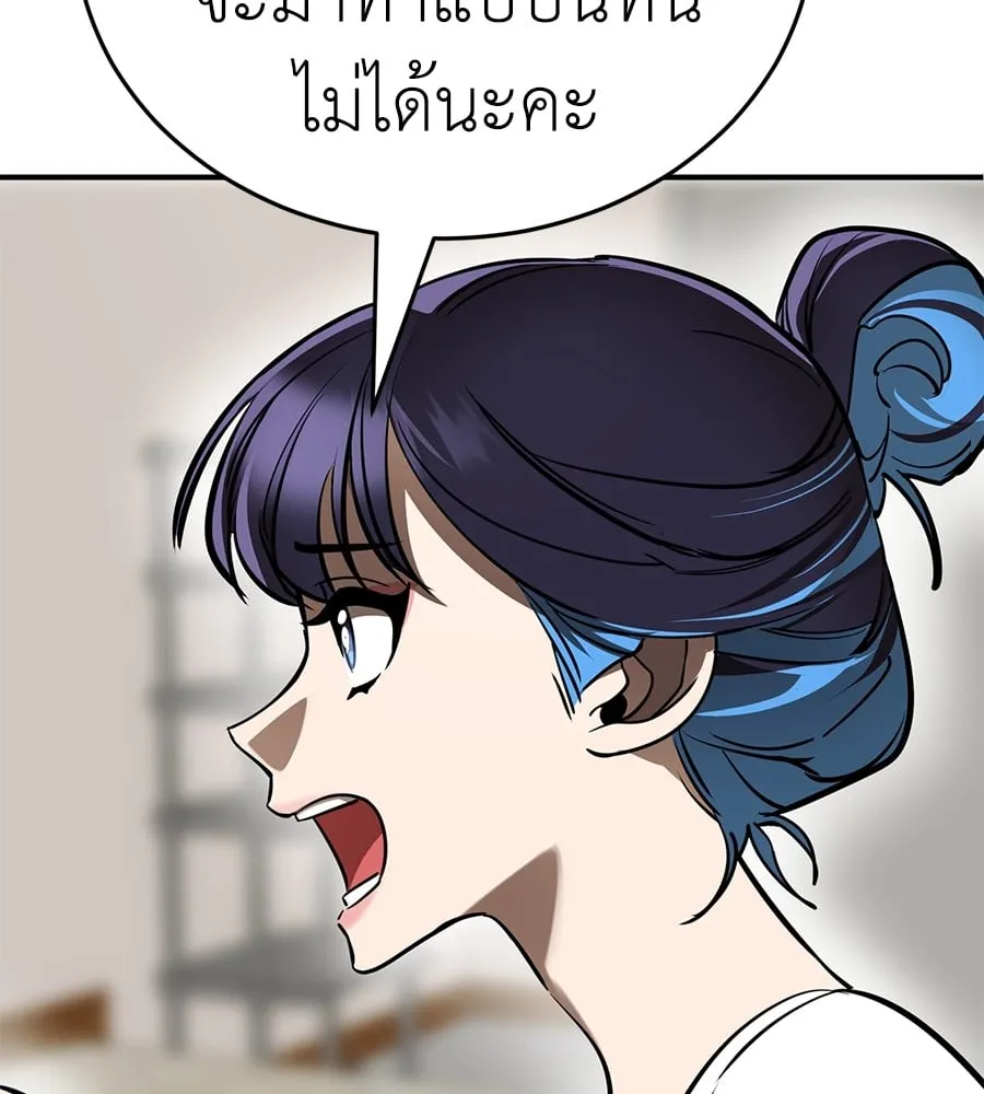 Reincarnation Path of The Underworld King ตอนที่ 12 หน้า 72