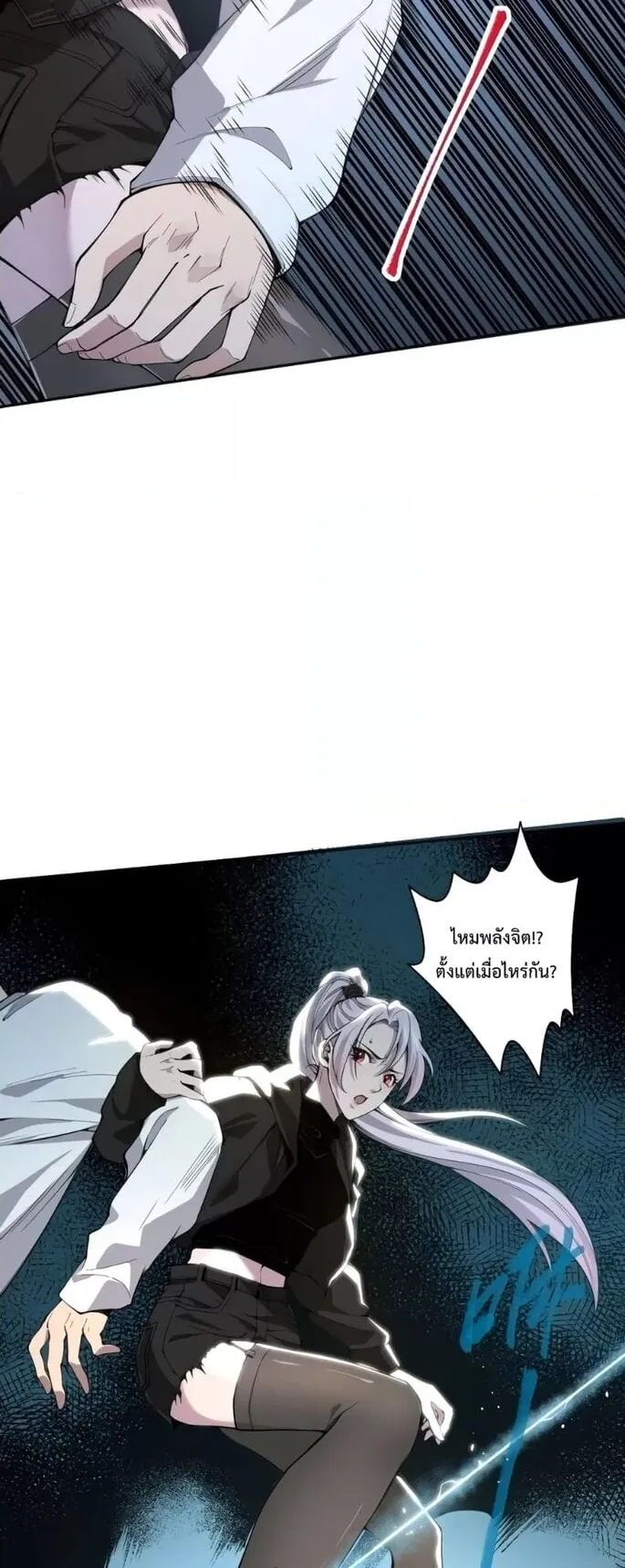 Disastrous Necromancer ตอนที่ 3 หน้า 65