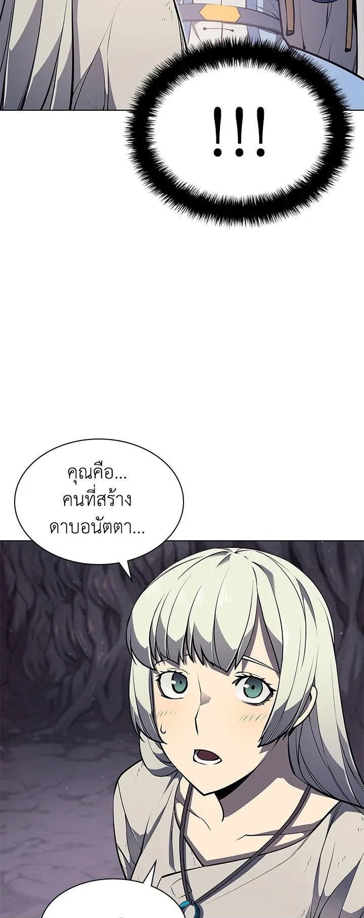 Overgeared ตอนที่ 50 หน้า 44