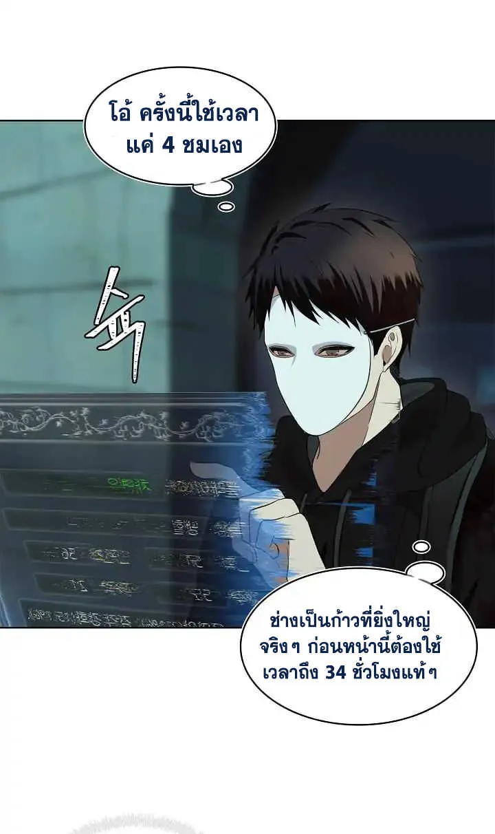Second Life Ranker ตอนที่ 4 หน้า 28