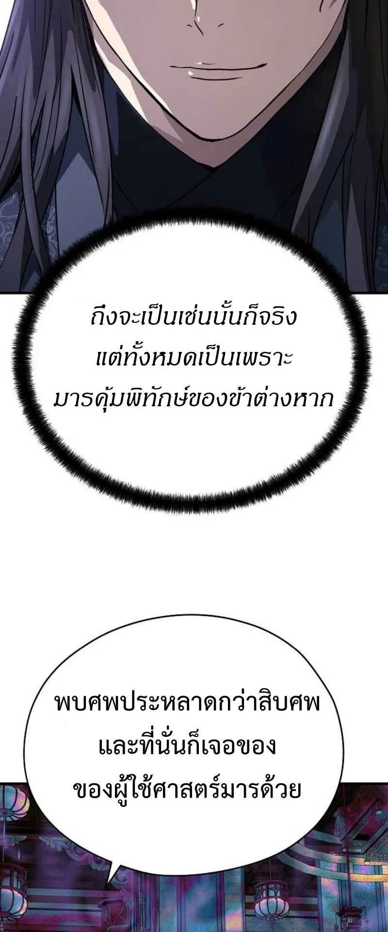 Absolute Regression ตอนที่ 44 หน้า 60