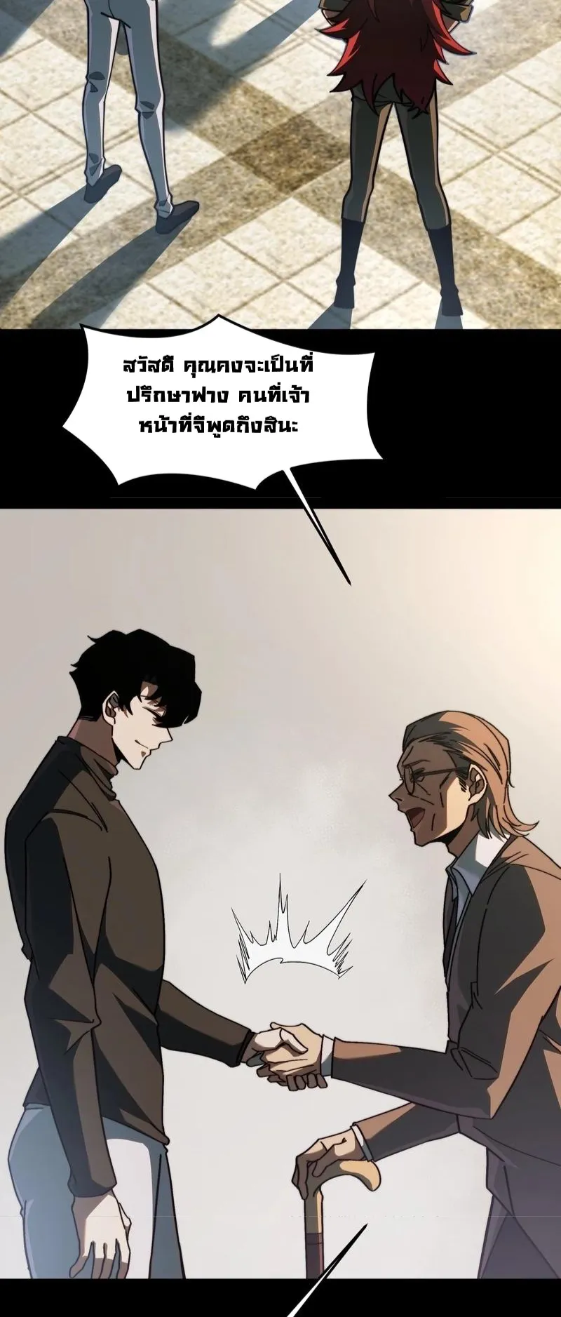 After breaking up with the school beauty, I became a martial arts master ตอนที่ 18 หน้า 41