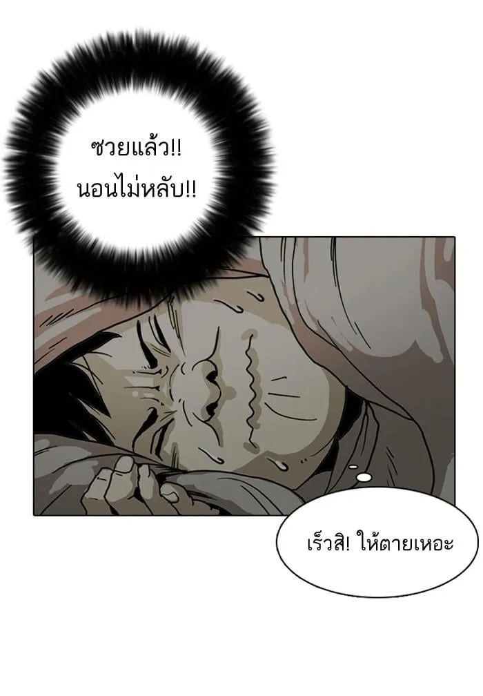Lookism ตอนที่ 4 หน้า 56