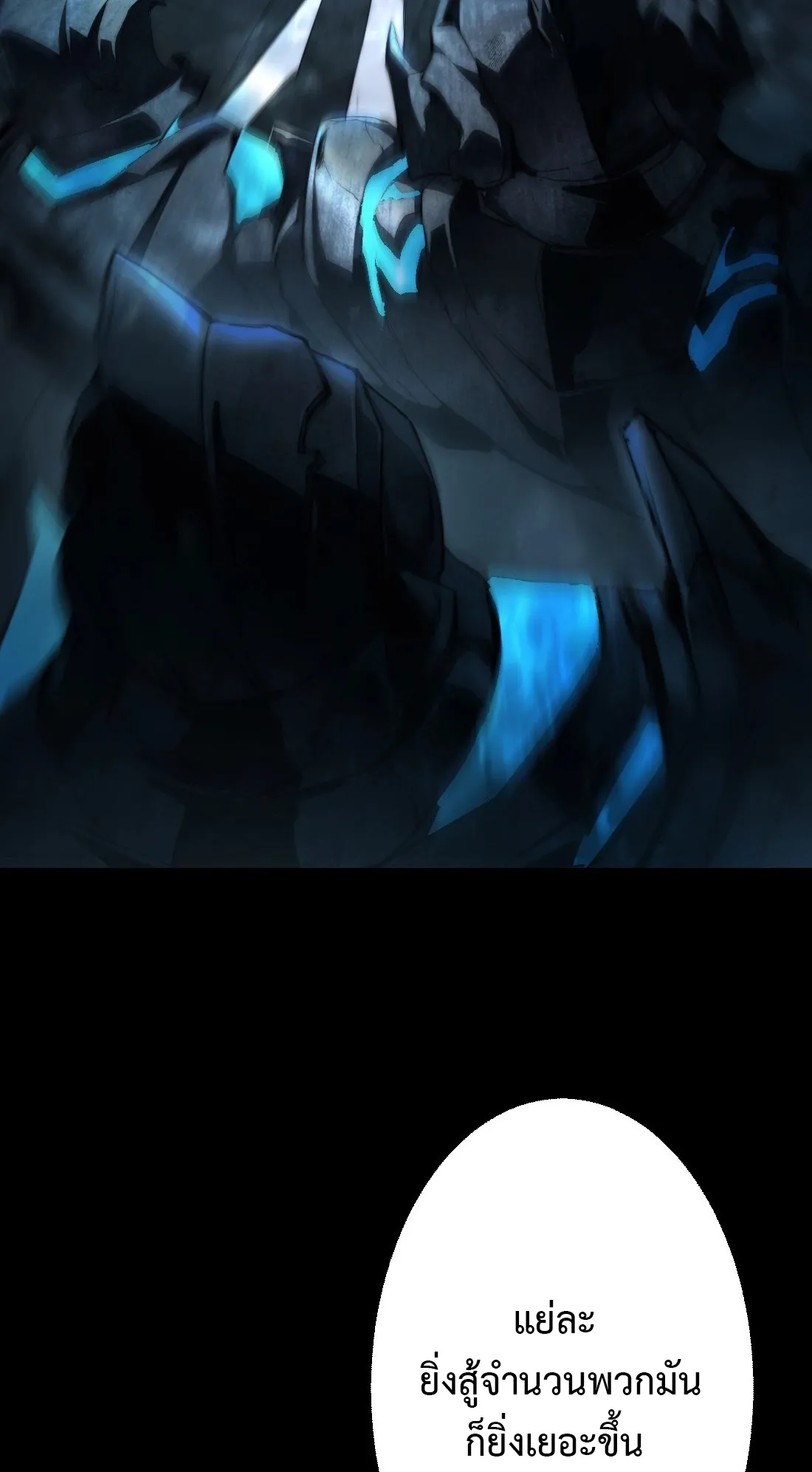 Overlord of Insects ตอนที่ 3 หน้า 4