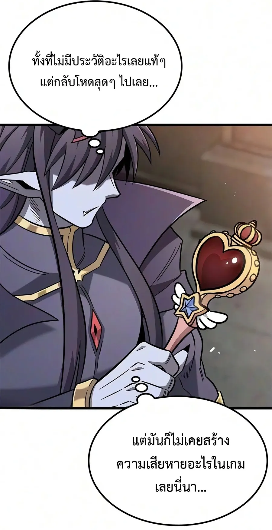 What a Bountiful Harvest, Demon Lord! ตอนที่ 84 หน้า 71
