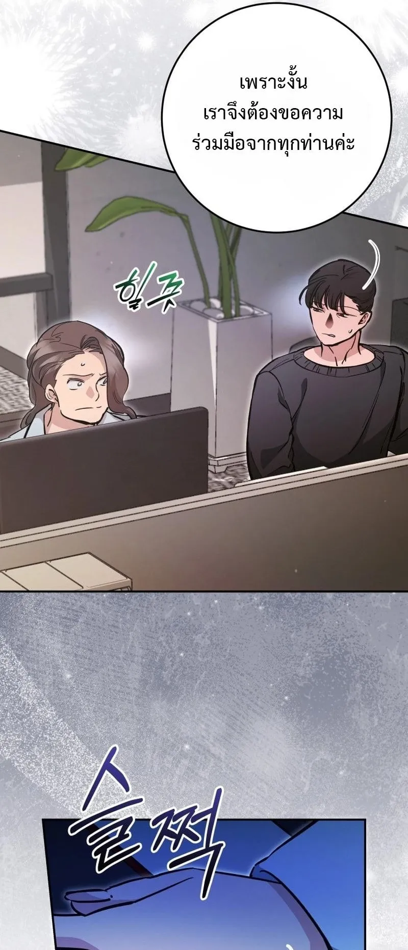 I Became a Civil Servant in a Magical World ตอนที่ 43 หน้า 50