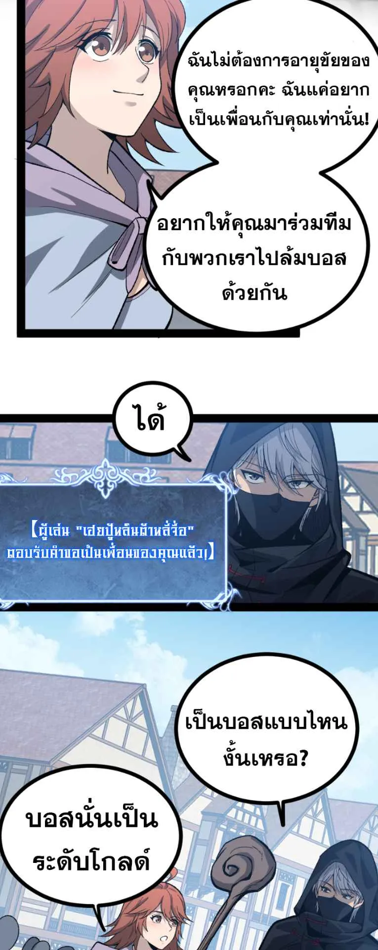God-level Assassin, I Am the Shadow ตอนที่ 7 หน้า 16