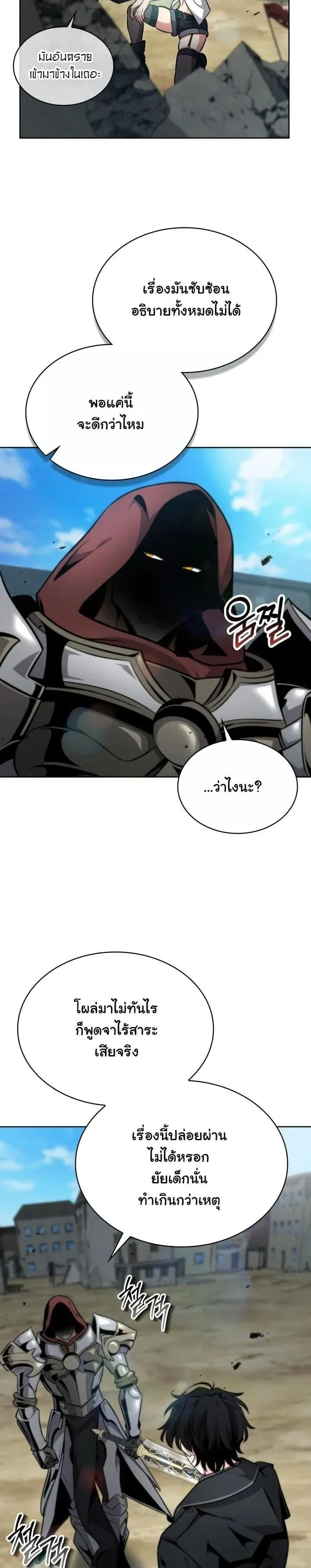 Kidnapped Dragon ตอนที่ 4 หน้า 4