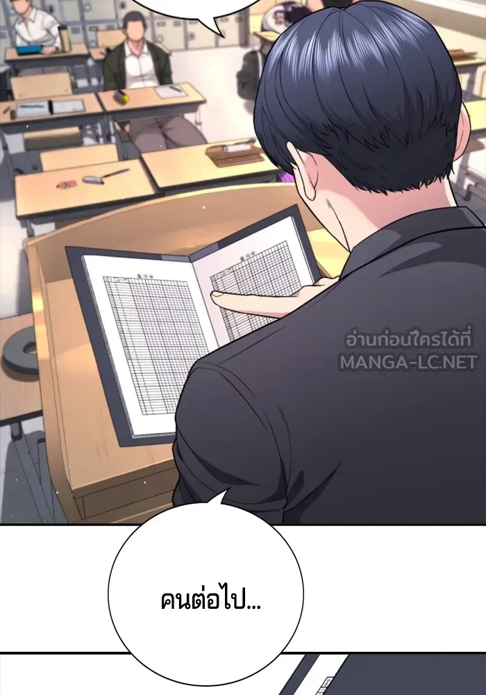Gu Sera ตอนที่ 1 หน้า 213