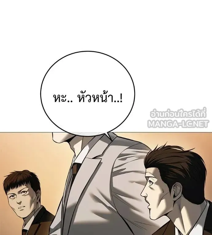 Red Shirt ตอนที่ 17 หน้า 69