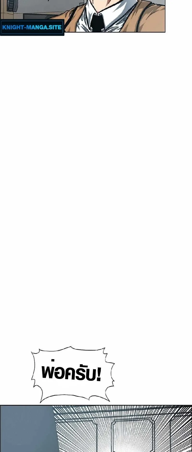 Secret Family ตอนที่ 16 หน้า 47