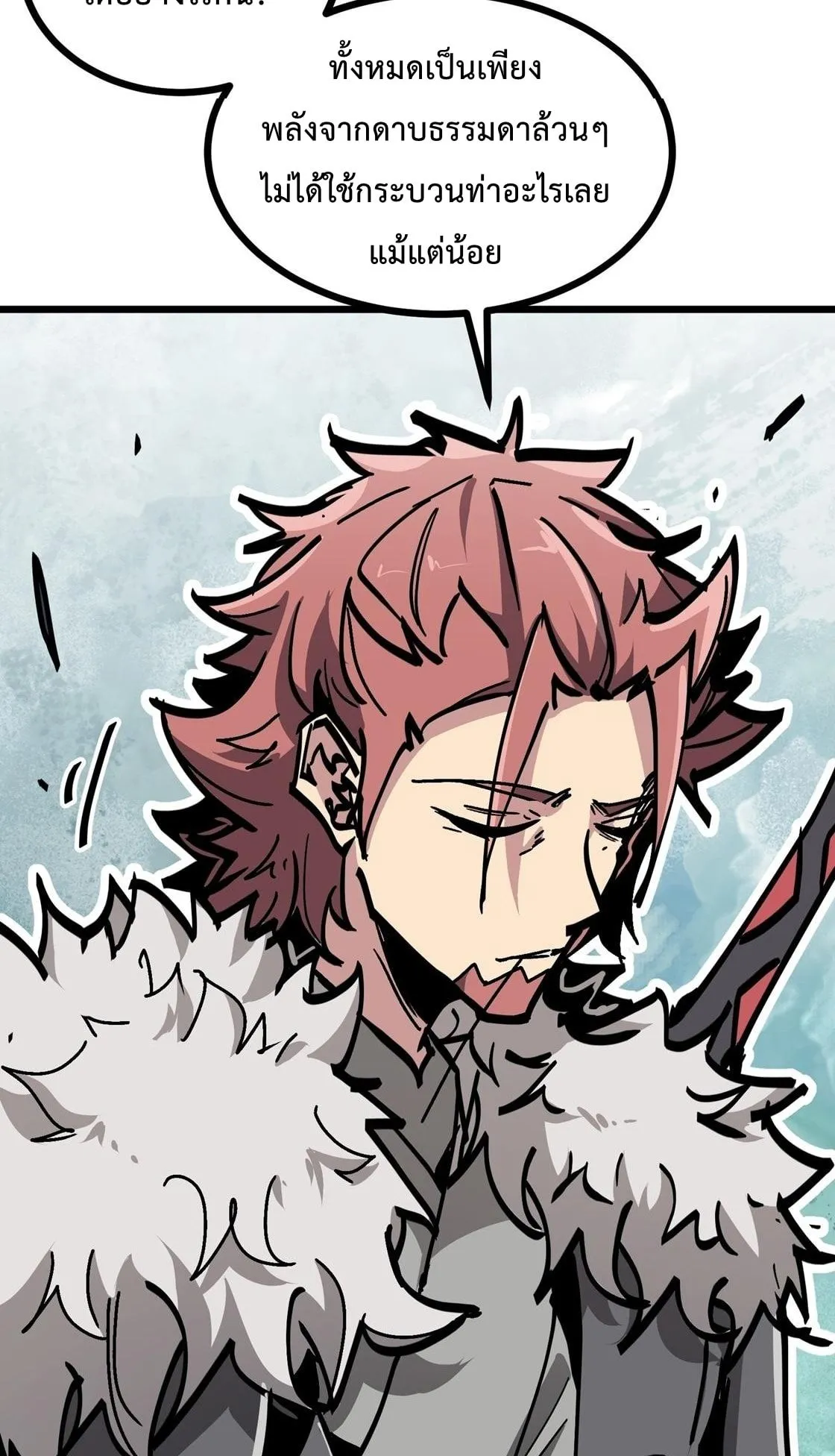 Immortal Fairy, Please Listen to My Explanation ตอนที่ 5 หน้า 45