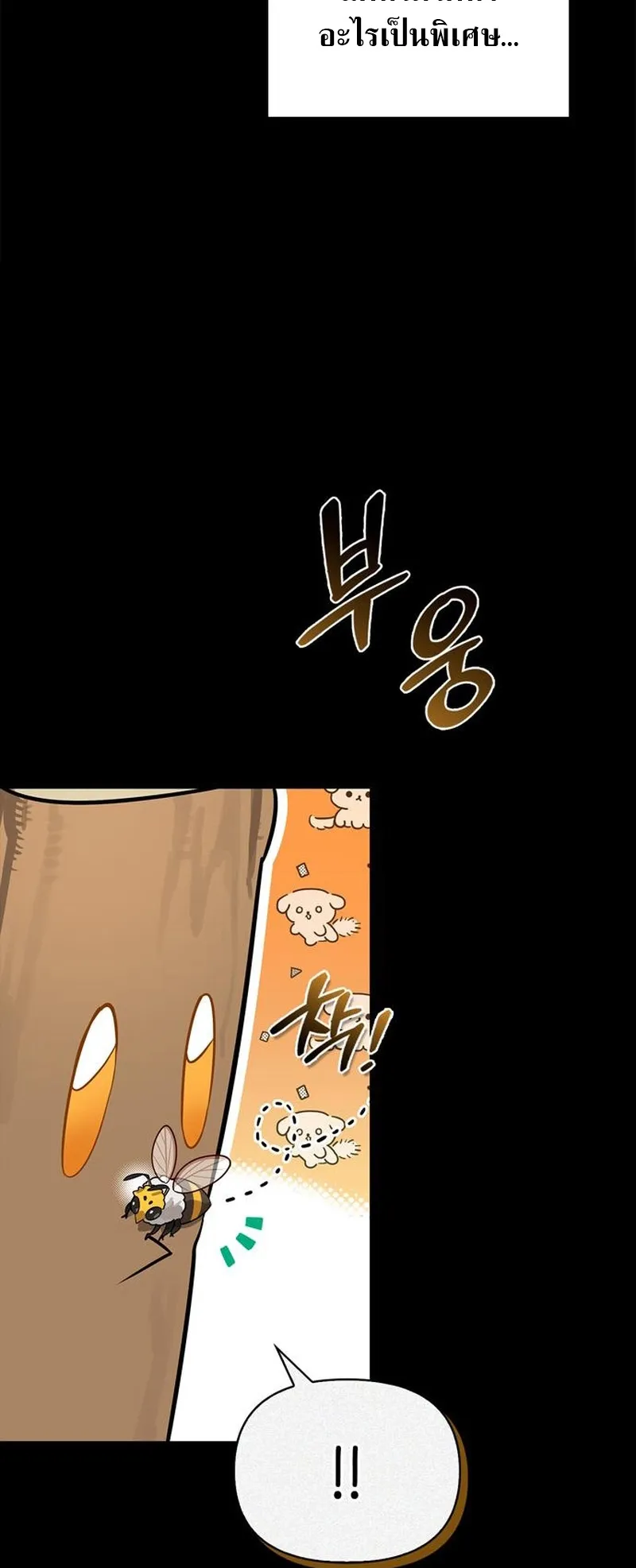 S-Class Hunter Heals with Monsters ตอนที่ 5 หน้า 11