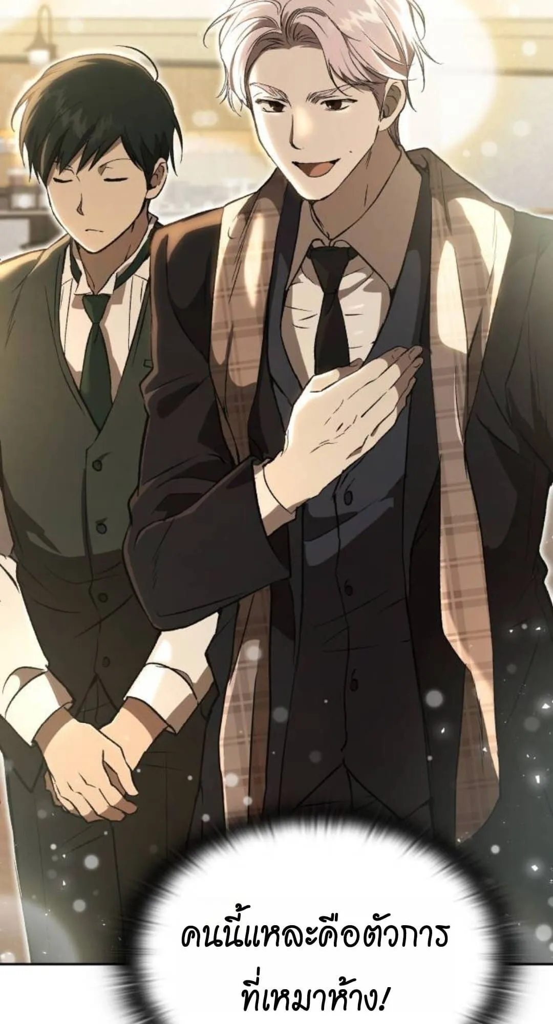 Shinsu Kindergarten ตอนที่ 30 หน้า 48