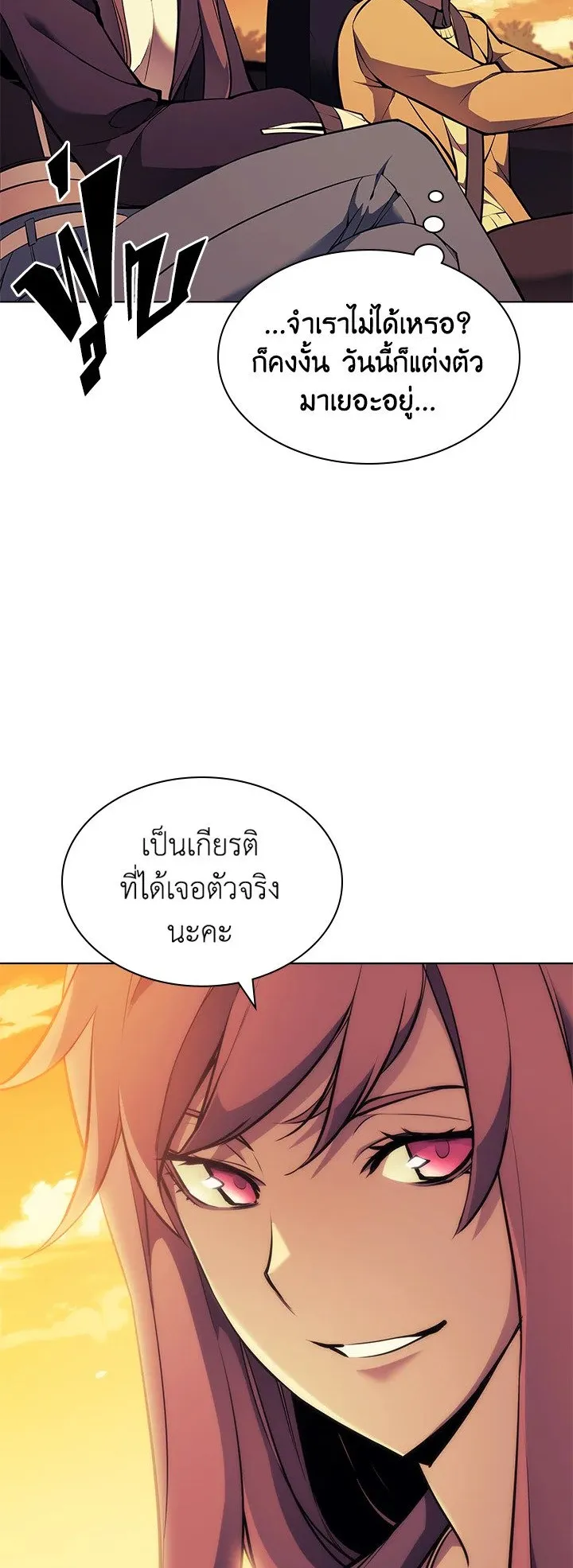 Overgeared ตอนที่ 58 หน้า 24