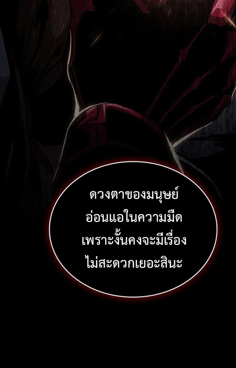 Crimson Reset ตอนที่ 16 หน้า 218