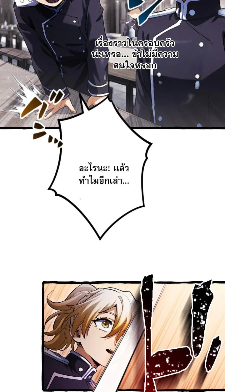 Return of the First Patriarch: The Strongest Reincarnates into His Descendant 1000 Years Later ตอนที่ 6 หน้า 62