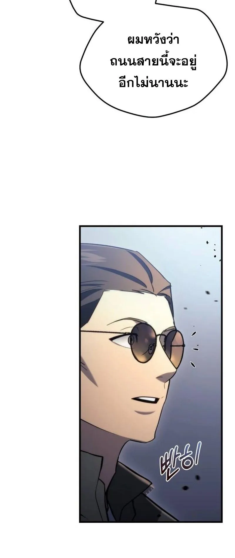 Hiding the logistics center in Apocalypse ตอนที่ 10 หน้า 44
