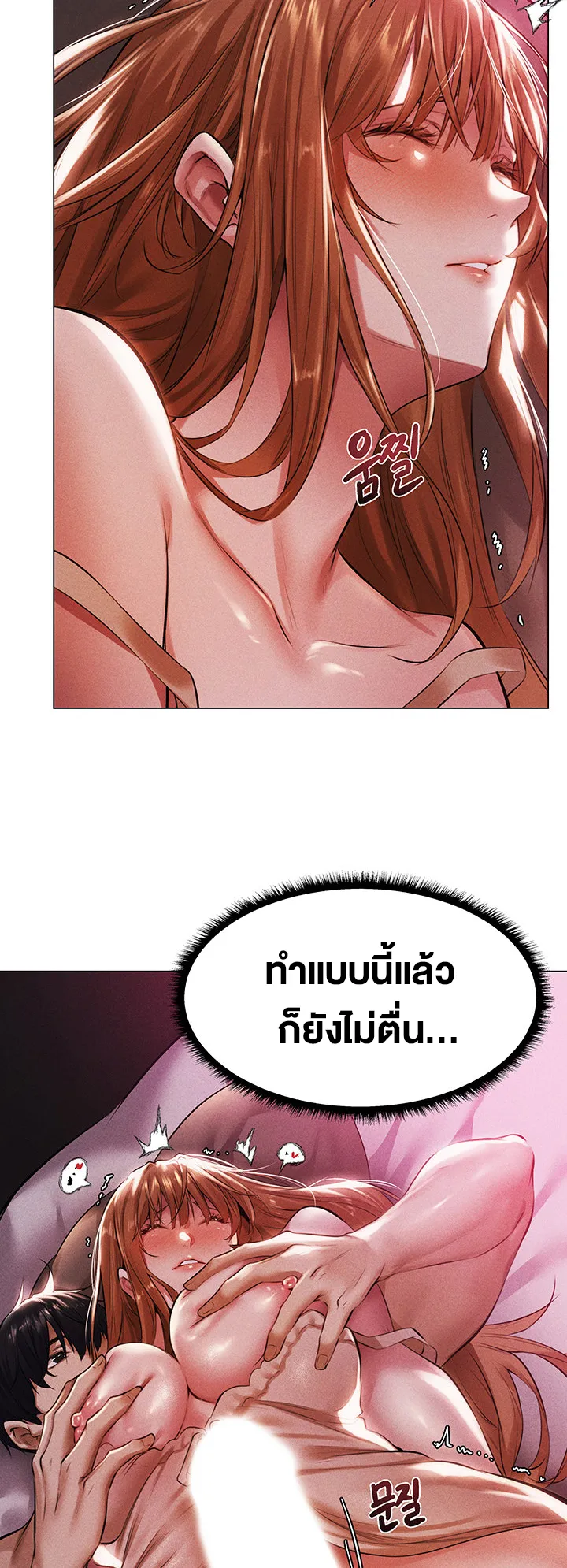 MILF Hunting In Another World ตอนที่ 2 หน้า 56