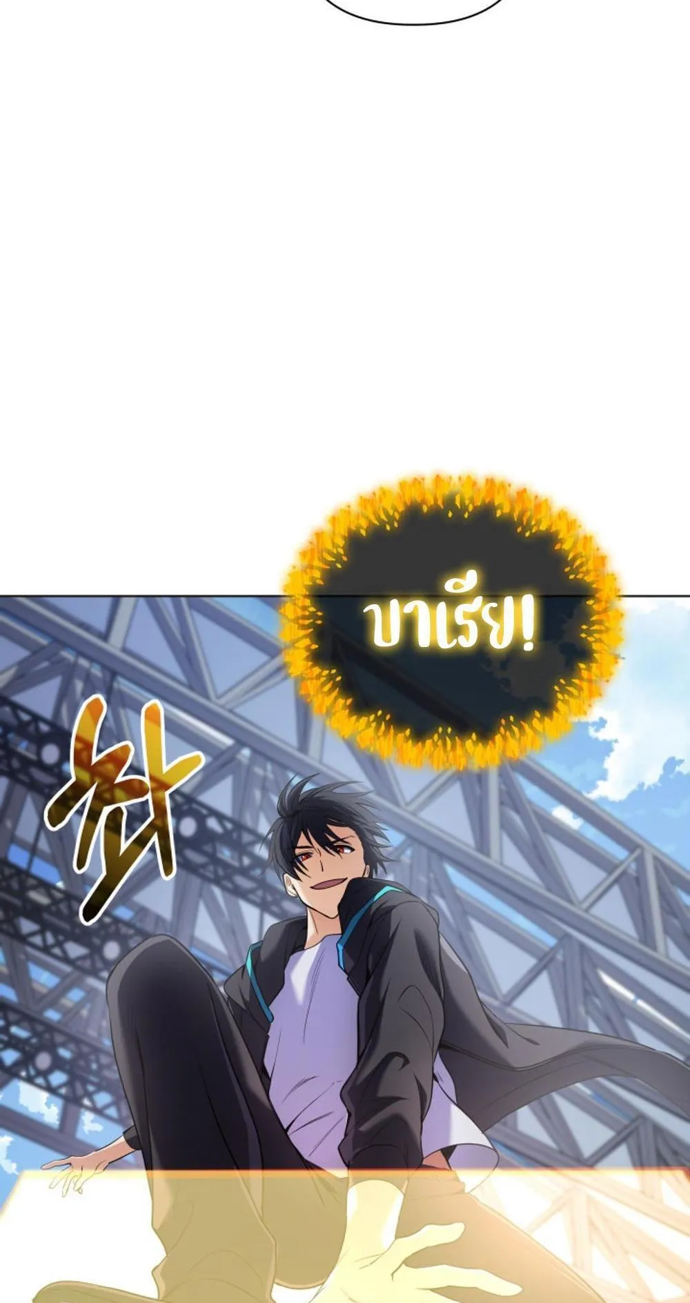 The Return of the Mythical Archmage ตอนที่ 9 หน้า 70