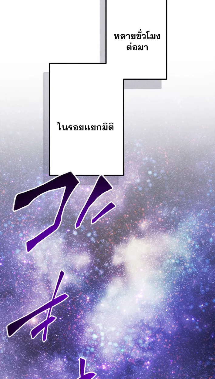 Return of the First Patriarch: The Strongest Reincarnates into His Descendant 1000 Years Later ตอนที่ 9 หน้า 6