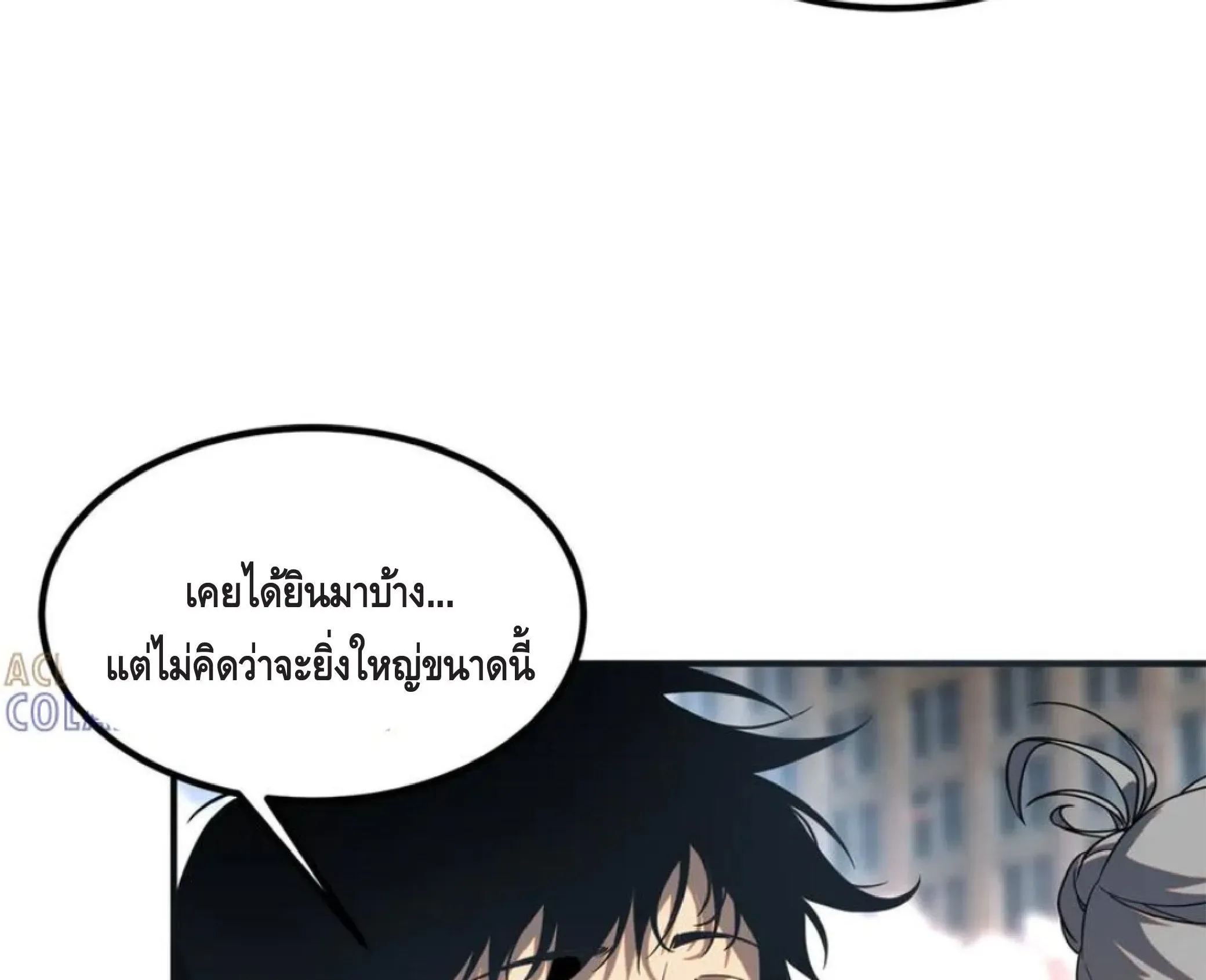 Awakening the Purple Thunder at the Beginning ตอนที่ 11 หน้า 62