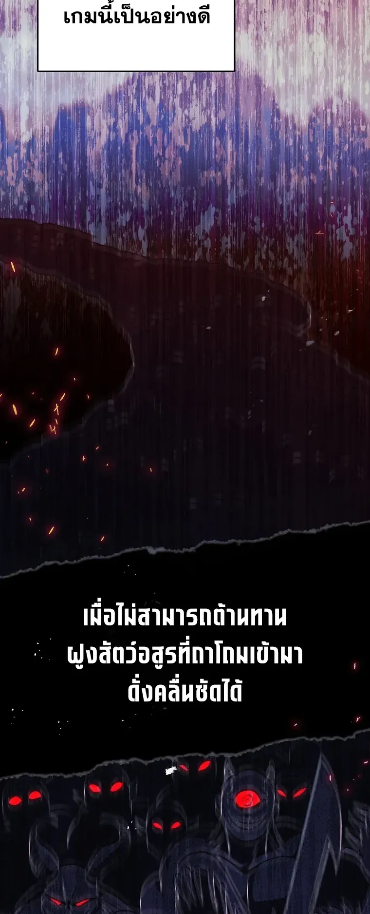 The Academy’s Weapon Replicator ตอนที่ 1 หน้า 60