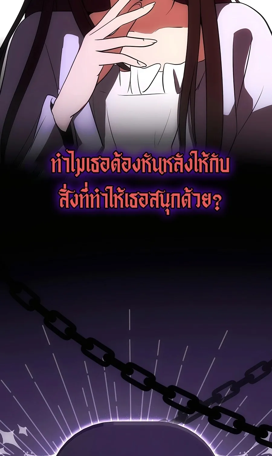 I Became the Youngest Prince in the Novel ตอนที่ 13 หน้า 71