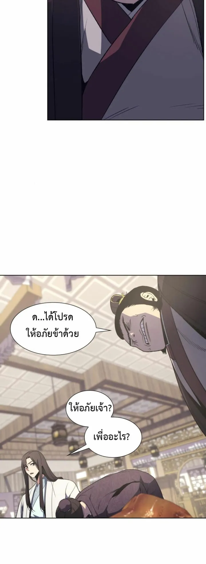 I Reincarnated As The Crazed Heir ตอนที่ 5 หน้า 49