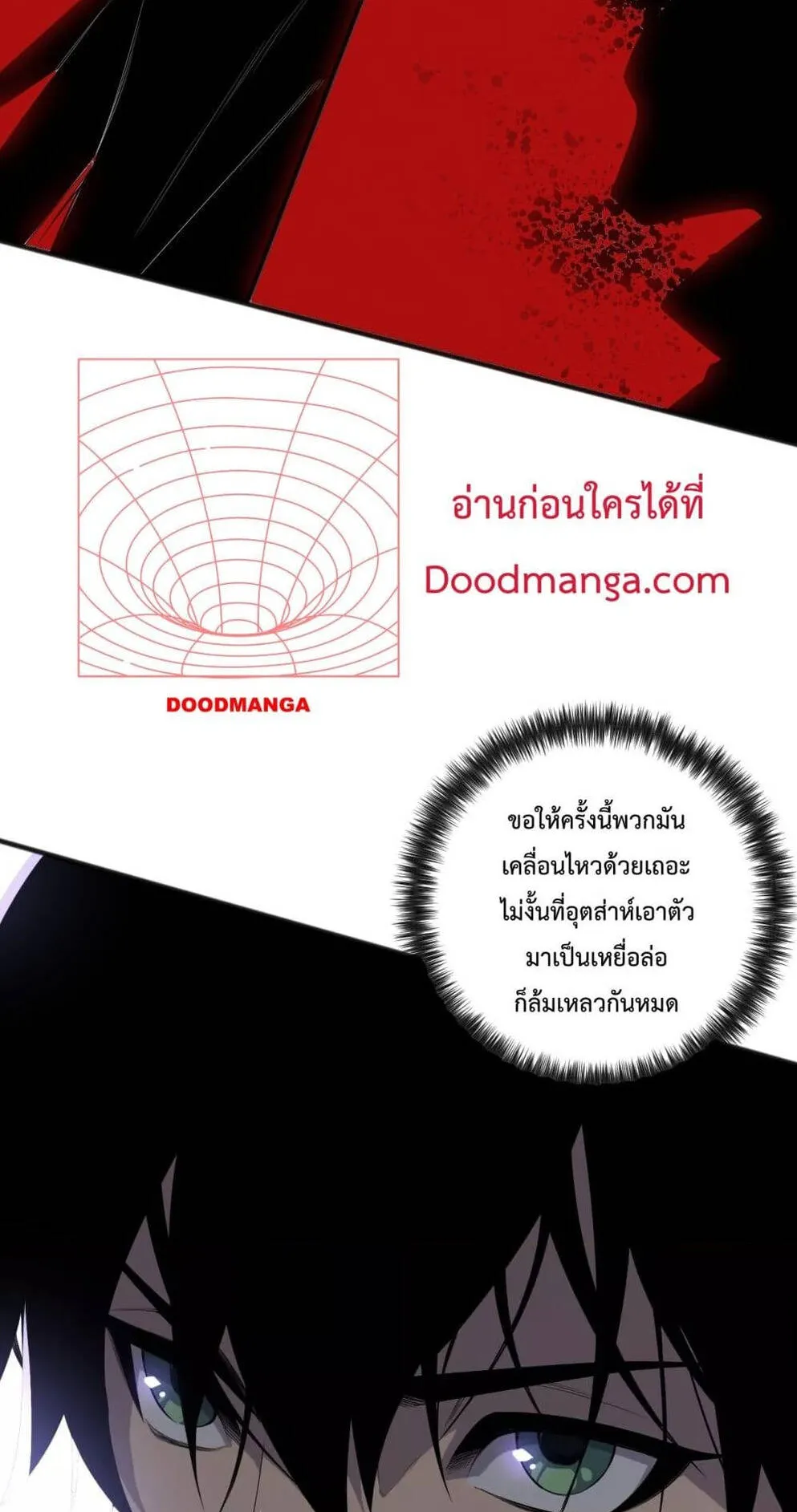 Disastrous Necromancer ตอนที่ 73 หน้า 50